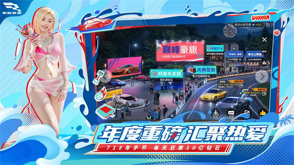 巔峰極速官方(Racing Master) v0.16.0 安卓版 1