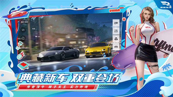 巔峰極速小米版 v0.16.0 安卓版 2