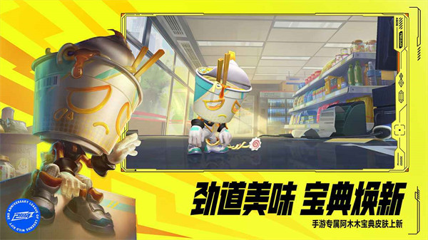 英雄聯(lián)盟手游騰訊版 v5.3.0.8296 安卓版 3