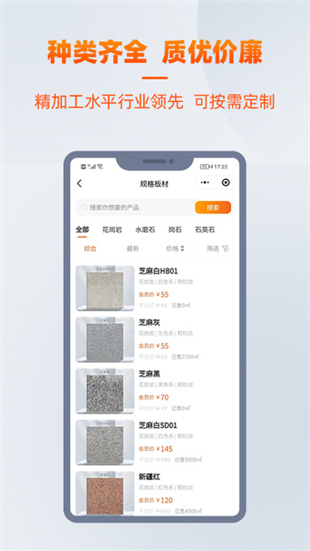 愛石藝石材最新版 v5.6.9 安卓版 0