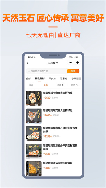 愛石藝石材最新版 v5.6.9 安卓版 2