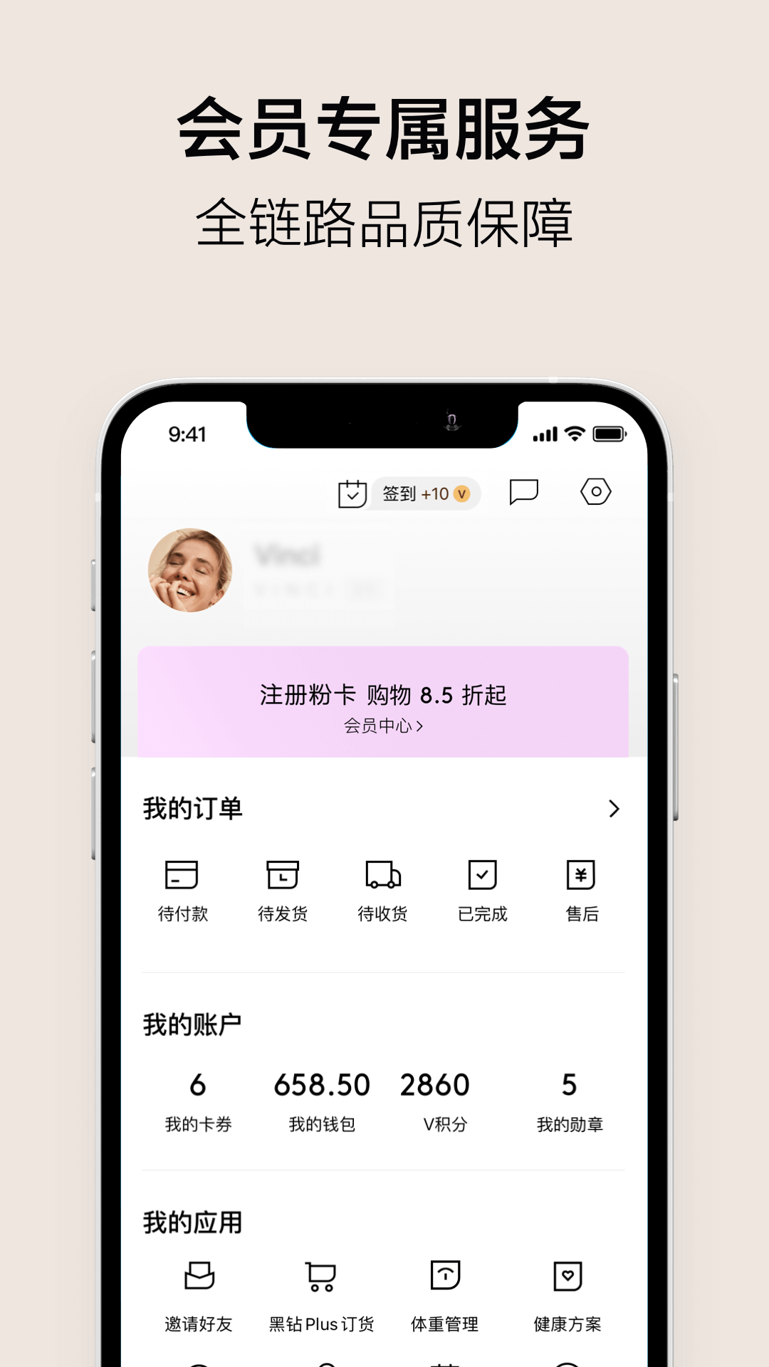 ABM品牌經(jīng)銷app v6.5.4 安卓版 3