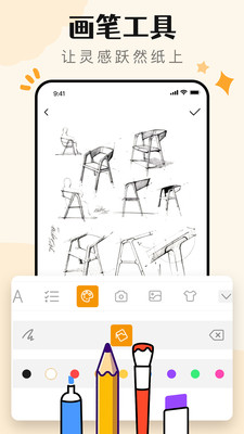 便簽記事日記安卓版 v1.0.8 手機版 1