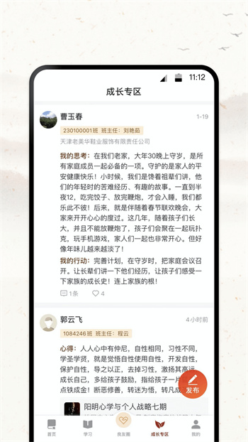 潤澤園四部曲 v2.9.14 手機(jī)版 0