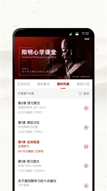 潤澤園四部曲 v2.9.14 手機(jī)版 1