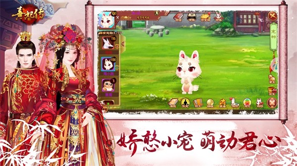 熹妃傳ios手游 v3.3.2 iPhone版 1