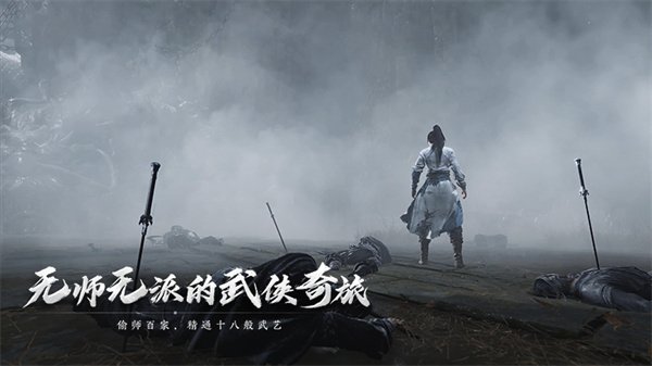 燕云十六聲測試服 v1.0 最新版 2