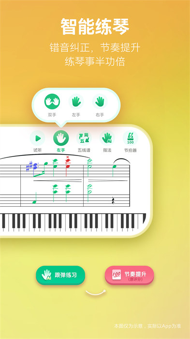 彈琴吧 v8.3.1 安卓官方版 2