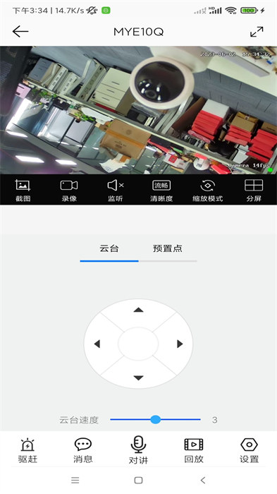ac18pro攝像頭監(jiān)控軟件 v4.8.9 安卓版 2
