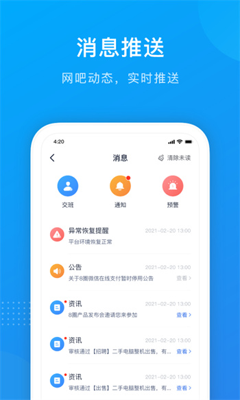掌上8圈最新版 v1.1.16 安卓版 3