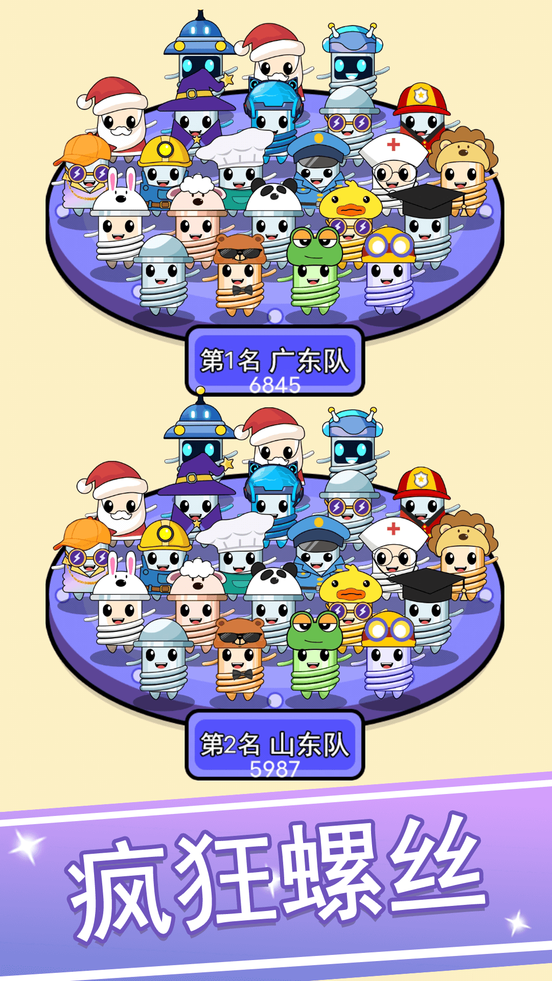 瘋狂螺絲釘 v1.0.7安卓版 2