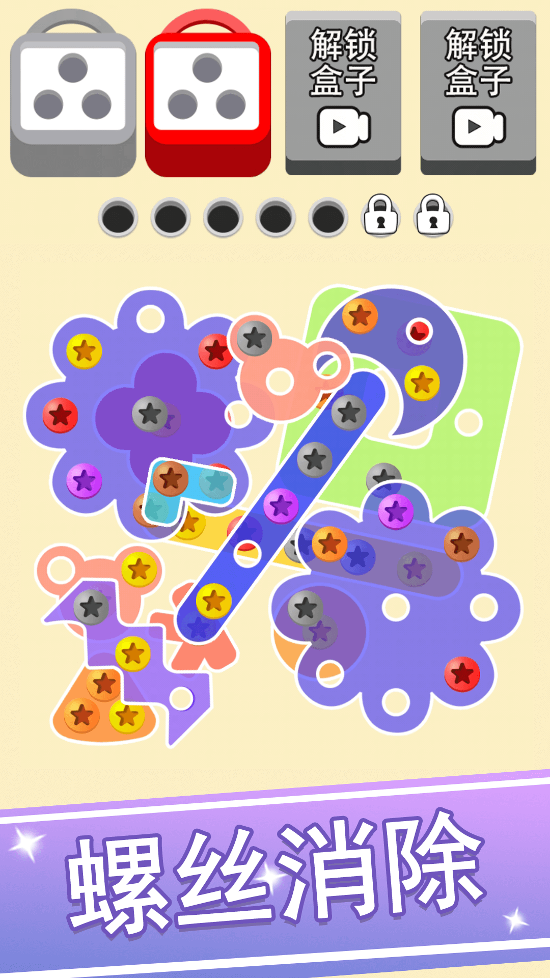 瘋狂螺絲釘 v1.0.7安卓版 3