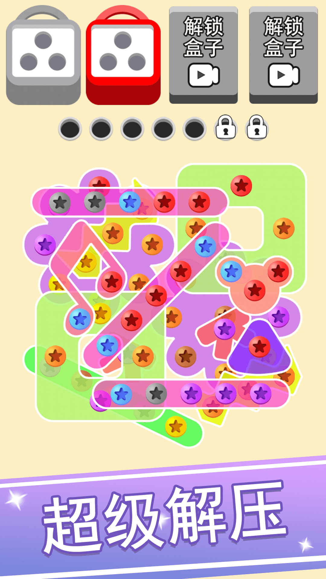 瘋狂螺絲釘 v1.0.7安卓版 4