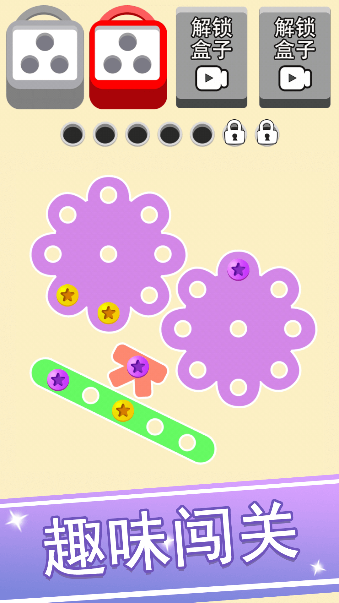 瘋狂螺絲釘 v1.0.7安卓版 1