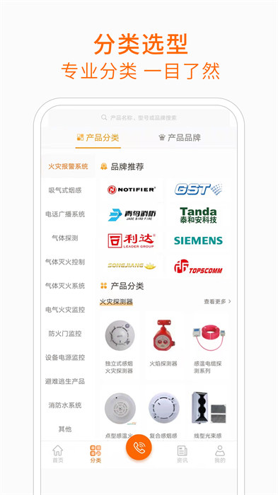 當(dāng)寧消防網(wǎng)消防百事通 v2.2.7 安卓版 0
