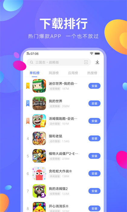 iqoo应用商店最新版 v9.11.21.0 最新版0