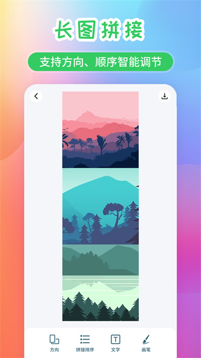 手機照片拼圖制作 v20240720.1 安卓版 1