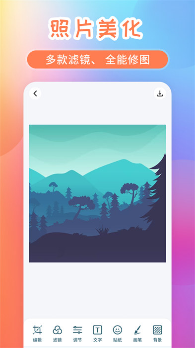 手機照片拼圖制作 v20240720.1 安卓版 3