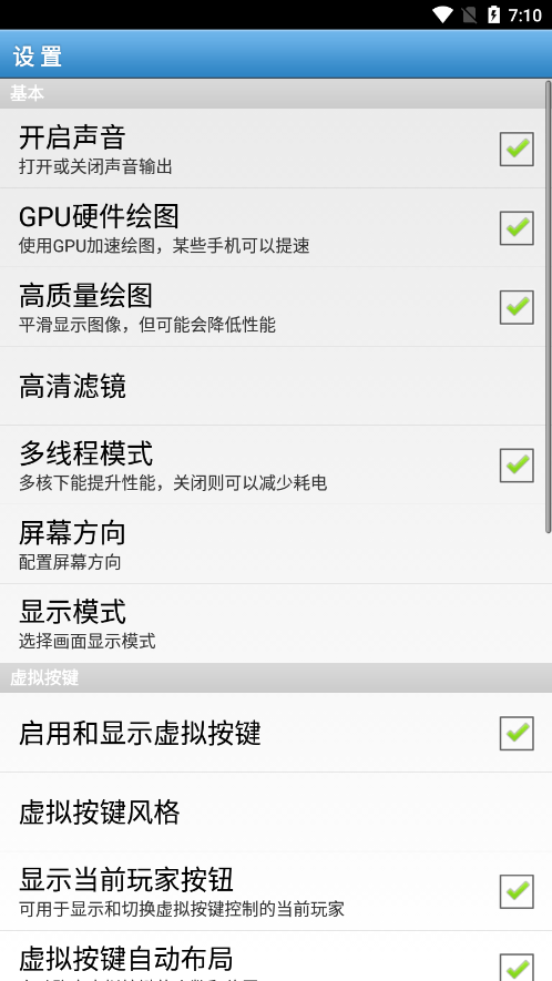 fbn街機模擬器最新版 v1.77 安卓版 0