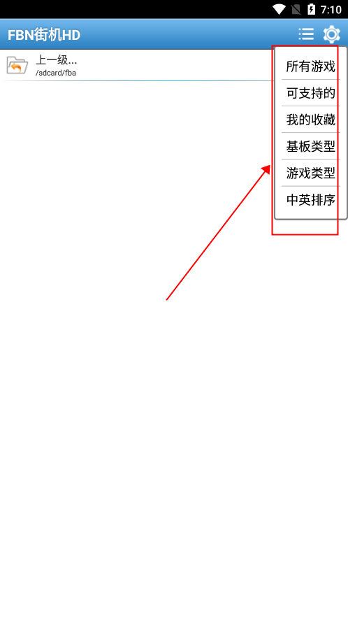fbn街機模擬器最新版 v1.77 安卓版 1
