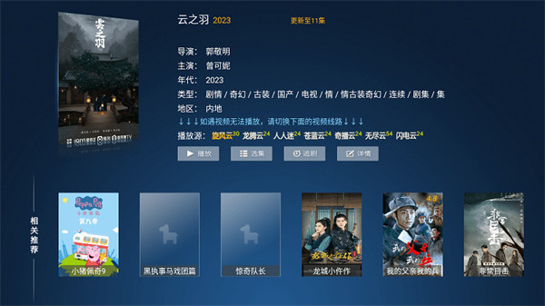 新心心影视 v6.8 最新版2
