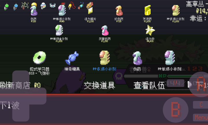 寶可夢(mèng)肉鴿妖夢(mèng) v1.02 最新版 3