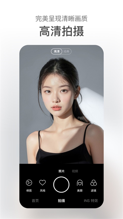 甜鹽相機蘋果 v8.2.22 iphone版 2