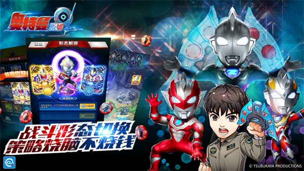 奧特曼系列olios官方版 v1.5.25 iphone版 3