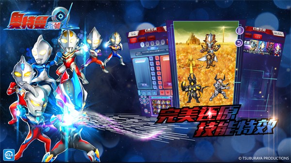 奧特曼系列olios官方版 v1.5.25 iphone版 4