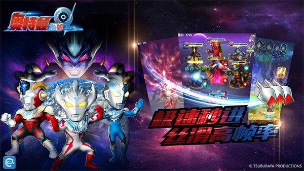 奧特曼系列olios官方版 v1.5.25 iphone版 1