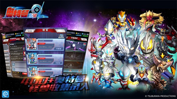 奧特曼系列olios官方版 v1.5.25 iphone版 2