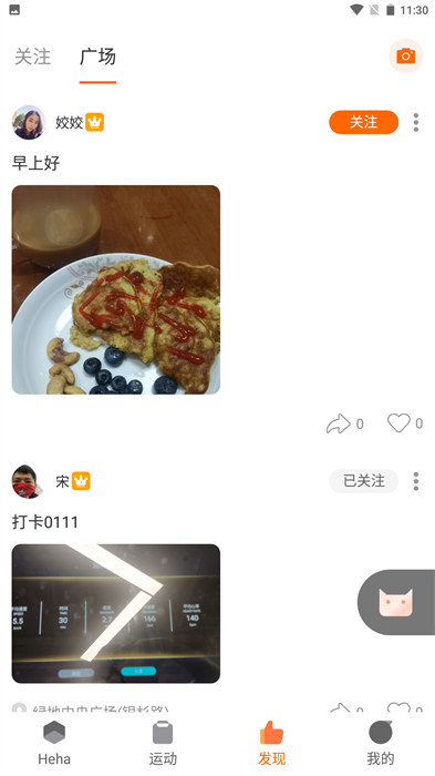 嘿哈貓運(yùn)動(dòng)手機(jī)版 v5.4.6.0 安卓版 0