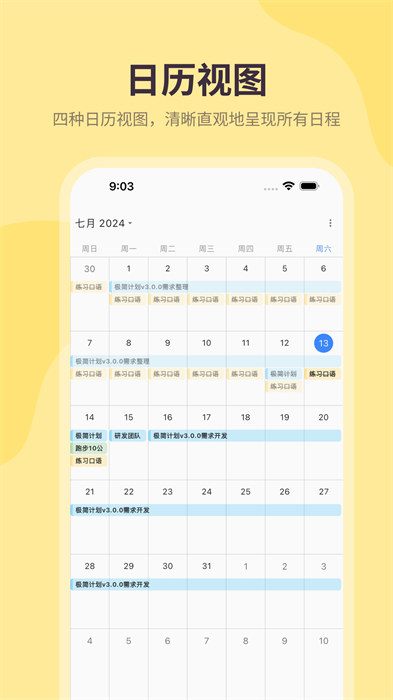 極簡(jiǎn)計(jì)劃 v2.14.1 安卓版 1