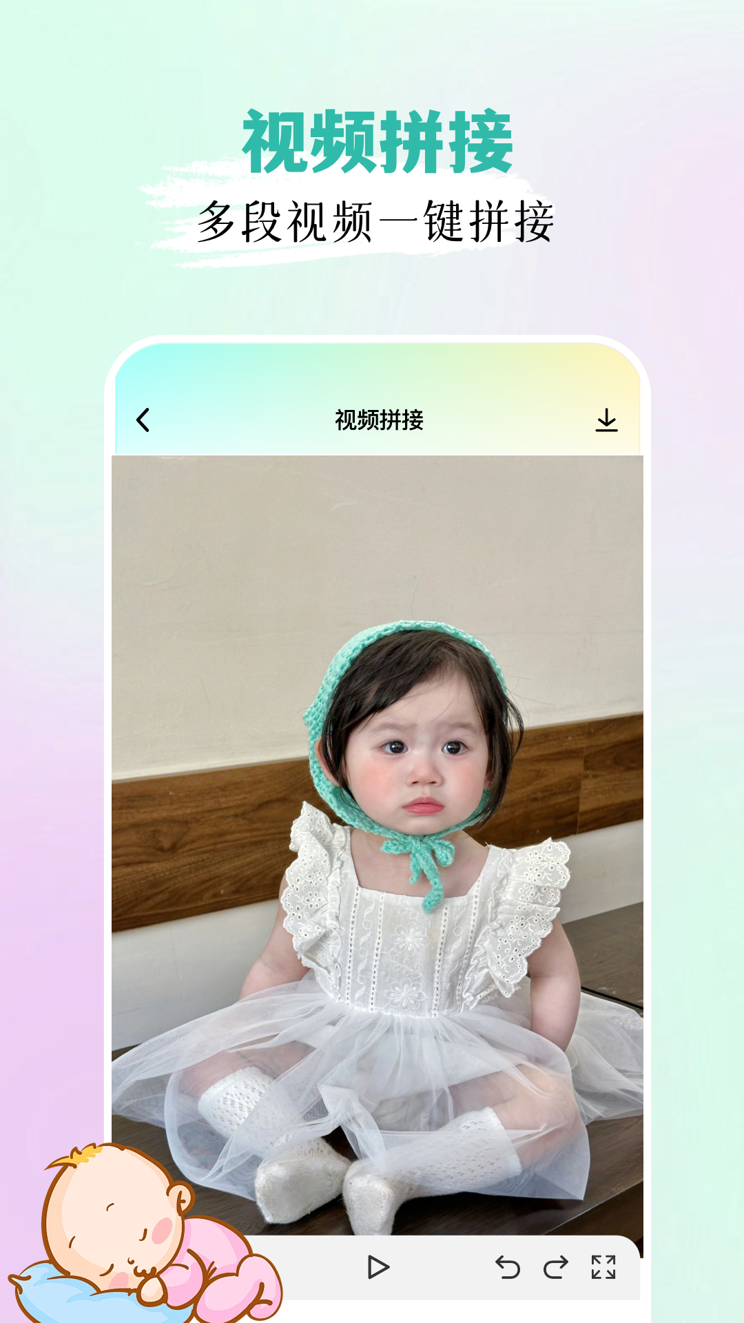 宝宝拍拍 v1.2 安卓版3