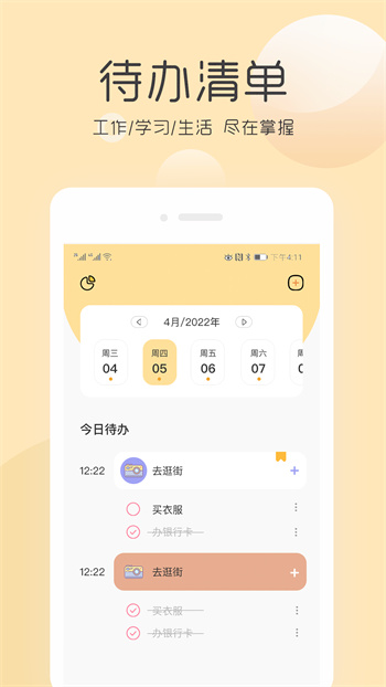 極簡待辦清單app v3.1.8 手機版 0