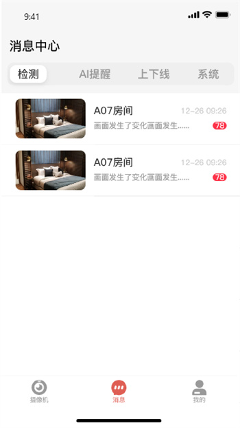 浙江移動和慧眼 v5.09.002 官方安卓版 2