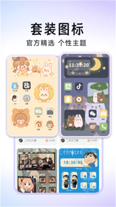 极速换图标 v1.0.7 安卓版1