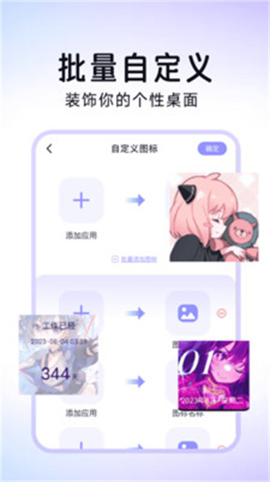 极速换图标 v1.0.7 安卓版2