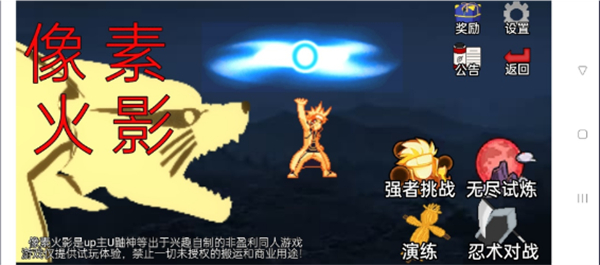 像素火影仙人自来也版 v1.0 安卓版0