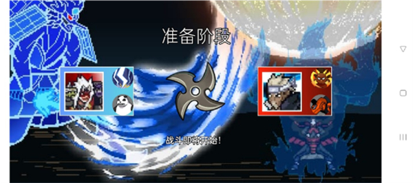 像素火影仙人自来也版 v1.0 安卓版2