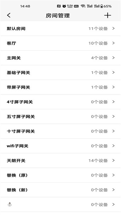 龍僑華智能鎖 v4.6.56.1 安卓版 1