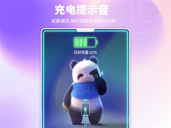 鈴聲多多ipad客戶端 v4.4.2 ios最新免費(fèi)版 2