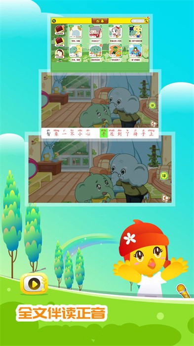 口袋童年最新版 v5.2.5 最新版 1