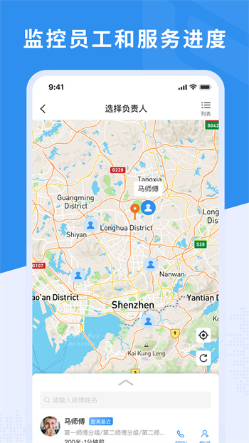 新售后app v2.7.2 安卓版2