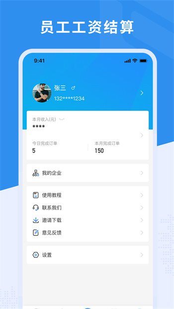 新售后app v2.7.2 安卓版3