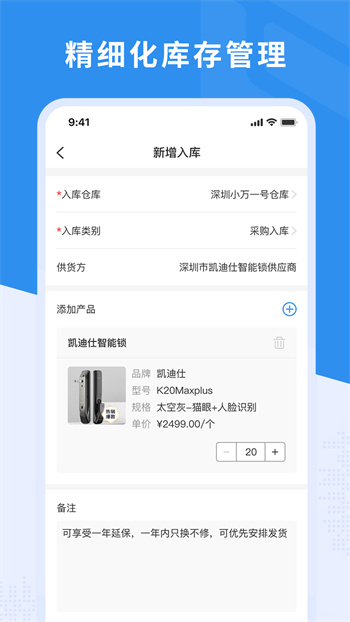 新售后app v2.7.2 安卓版4