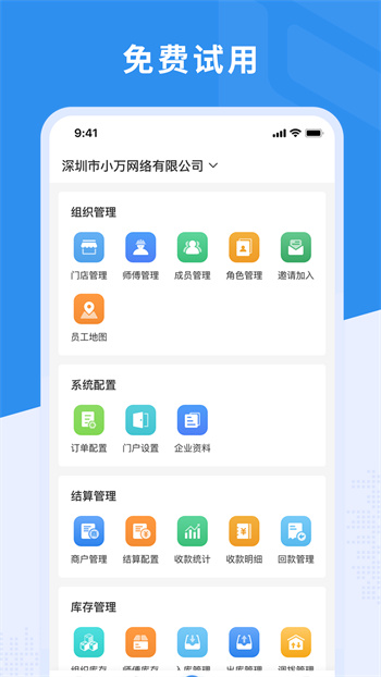 新售后app v2.7.2 安卓版0