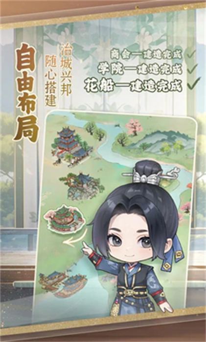 幽夢尋蹤 v1.0.6 安卓版 3