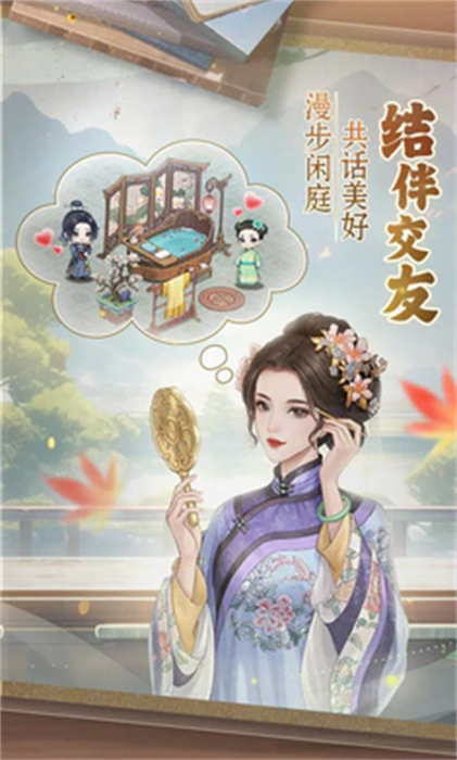 幽夢尋蹤 v1.0.6 安卓版 1