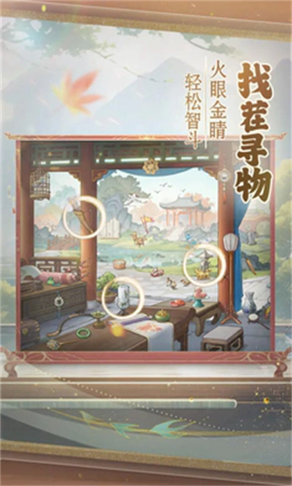 幽夢尋蹤 v1.0.6 安卓版 2